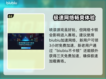 漫威争锋：喷漆技巧大揭秘💥🔥截图3