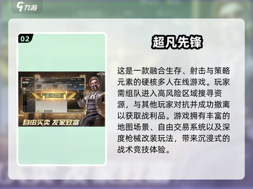 🔥2025最火射击手游排行榜🎮联机爽到爆！截图3