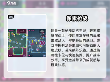 🔥2025超酷像素射击游戏合集💥玩了就上瘾！截图5