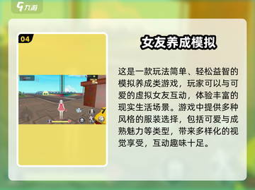 2025爆款养成手游🔥必玩清单🎮截图5