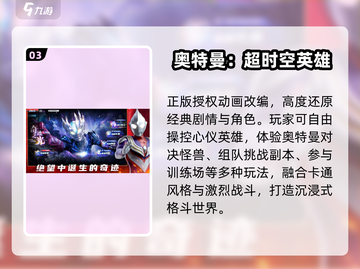 🔥2025最燃奥特曼格斗手游💥截图4