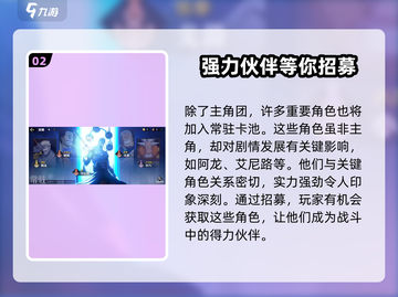 航海王壮志雄心🔥超全角色介绍来啦！截图3