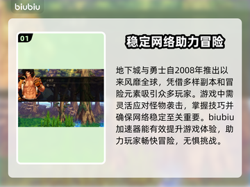 地下城与勇士掉帧🔥用这款加速器秒解决！截图2