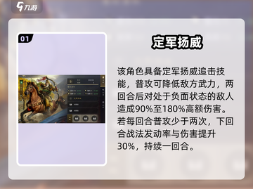 🔥三国谋定天下黄忠神阵容💥截图2