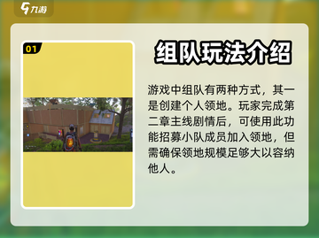 七日世界🔥组队攻略，快速上分必备！🎮截图2