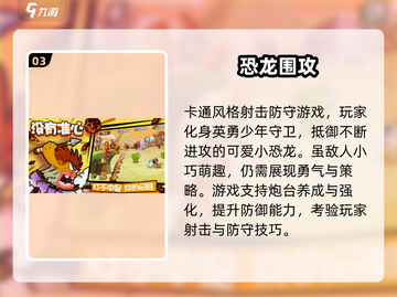 🦖2025最火恐龙游戏榜单出炉！🔥截图4