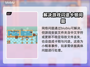 线条小狗动物温泉闪退卡顿？❌教你一键解决游戏技巧💡截图8