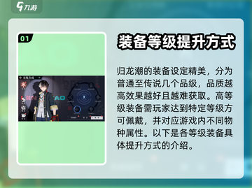 原神：归龙潮装备升级大揭秘🔥截图2