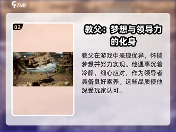 《歧路旅人》大陆霸者教父🔥角色揭秘！截图3