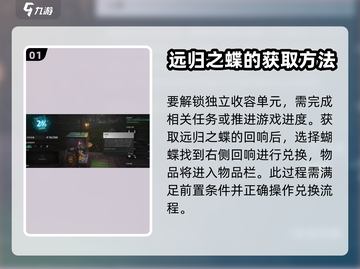 七日世界遗忘巨楔留言全流程攻略💎截图2