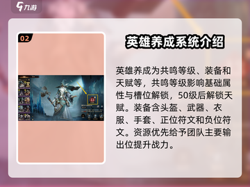 龙息神寂0氪玩法🔥超全攻略来袭！截图3