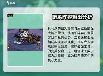 点点勇者🔥最强阵容搭配秘籍，轻松制胜！截图4
