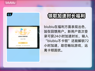 PC游戏加速器推荐🔥下载地址大公开！🚀截图4