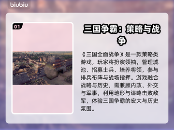 🎮三国全面战争闪退？一招完美解决！截图2