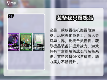 🔥2025爆装手游推荐！迷失传奇等你征服✨截图6