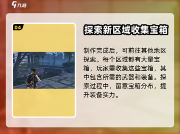七日世界🔥单人模式玩法大揭秘！💥截图5