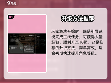 歧路旅人大陆的霸者💥升级刷经验方法全攻略！🔥截图2