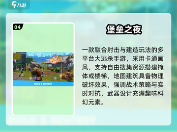 🔥50人团建必玩手游推荐2025💥截图5