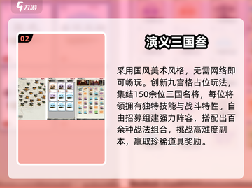 🔥2025最燃单机三国手游💥截图3