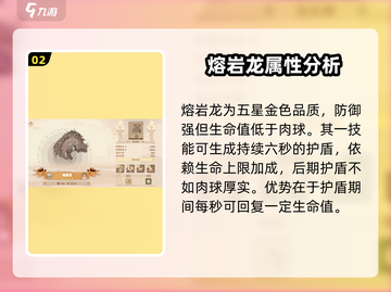 驯龙高手旅程🔥巨石纲龙族全解析龙截图3