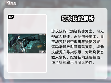 《少女前线2》琼玖强度炸裂💥截图3