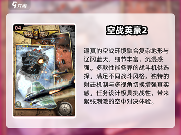 🔥TOP5二战战机手游震撼来袭！✈截图5