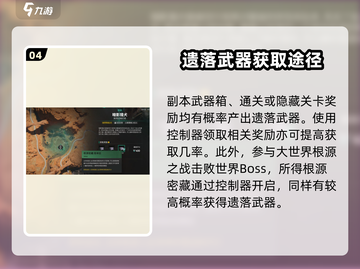 七日世界🔥精校图纸刷法技巧分享！💡截图5