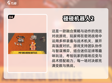 🔥2025最耐玩机器人单机游戏合集💥🎮截图5