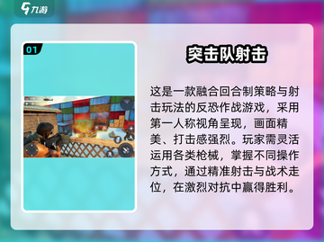 🔥2025最火射击手游推荐！💥截图2