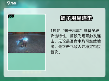 《异人之下》诸葛升强度爆表💥操作技巧全解析！截图3