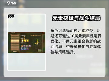 🔥《石器时代觉醒》人物元素选什么？✨最强推荐看这里！截图3