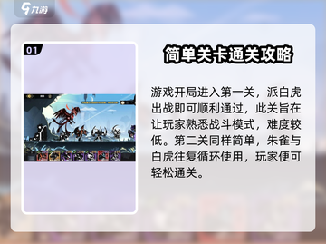 超进化物语2古记🔥通关秘籍🎉游戏技巧大公开！截图2