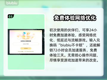 免费游戏加速器🔥让你畅玩无阻！快来领取👇截图4