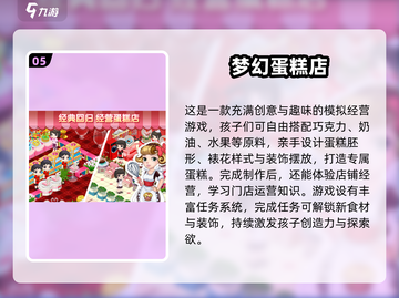 🔥2025超火儿童游戏TOP榜！🎮宝宝爱玩的都在这截图6