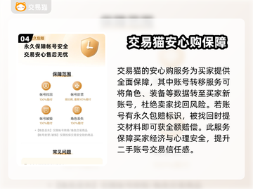 游戏账号交易平台推荐🔥选对平台很重要！🎮截图5