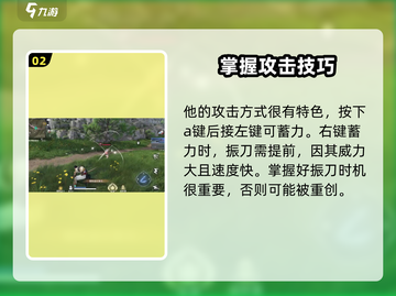 永劫无间手游🔥斩马刀使用技巧大公开！截图3
