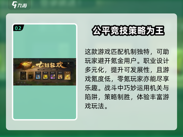 三国谋定天下🔥氪金严重？不氪金也能玩得爽！截图3