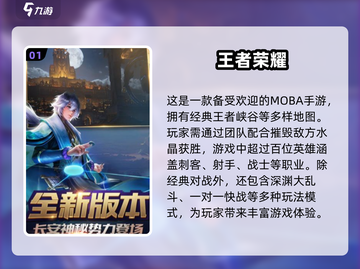 🔥2024必玩！TOP5超有趣MOBA手游推荐🎮截图2