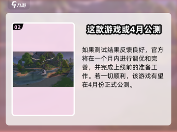 鸣潮💥上线时间预测来了！🔥超燃游戏等你来战截图3
