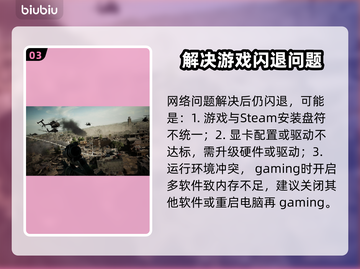 三角洲闪退？一招教你轻松解决！🎮💥截图4