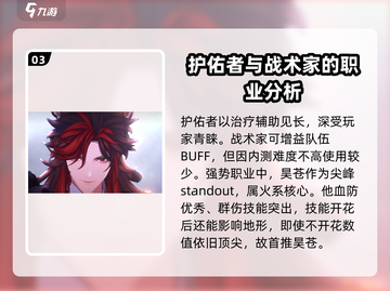 白荆回廊🔥六星角色超全推荐｜新手必看⭐截图4