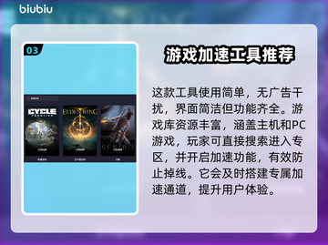 风暴奇侠⚡加速器推荐，玩转游戏不卡顿！截图4