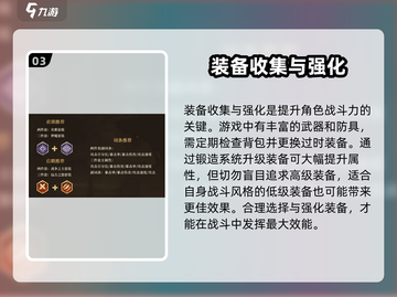 潮汐守望者🔥英雄快速升级技巧💎截图4
