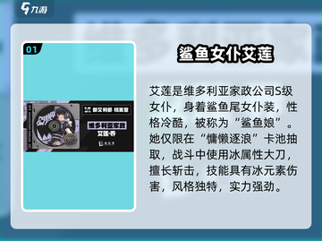 《绝区零鲨鱼娘艾莲乔爆火出圈！🔥》截图2