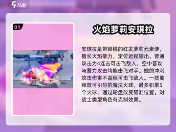 🔥星之破晓安琪拉技能玩法全揭秘💥截图2