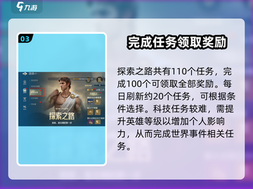 世界启元探索之路🔥玩法全揭秘！新手必看👇截图4