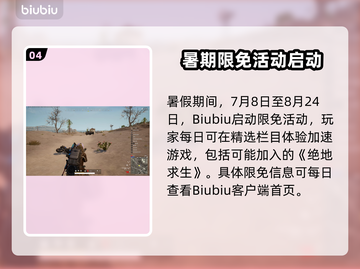 🔥绝地求生闪退？一招解决！💥截图5