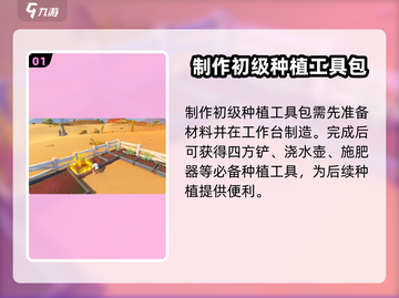 沙石镇时光🔥土地开垦全流程揭秘！新手必看✔截图2