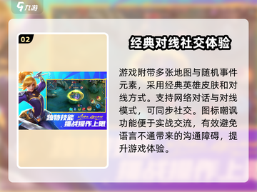 决胜巅峰！王者荣耀🔥战队全介绍来了！截图3