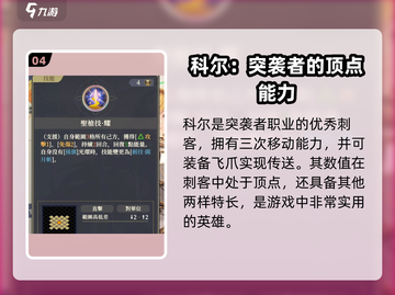 铃兰之剑🔥最强英雄推荐，这些角色必练！💥截图5